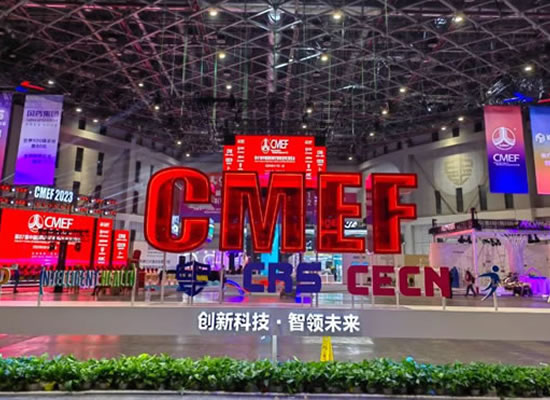 2023 ? CMEF | 相約山外山，共話精準(zhǔn)醫(yī)療產(chǎn)業(yè)新生態(tài)